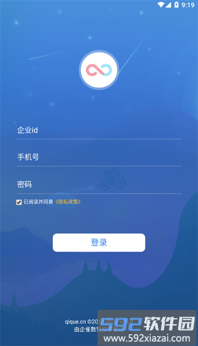 企雀助手最新版截图4