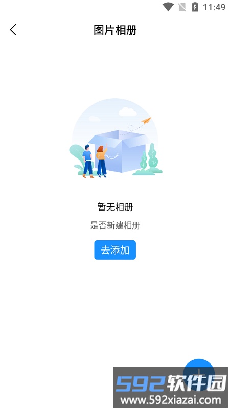 私人空间隐私相册app截图1