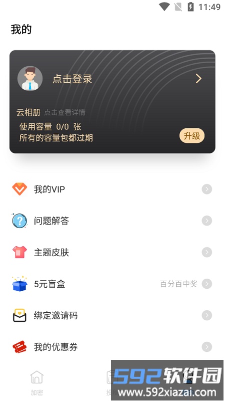 私人空间隐私相册app截图2