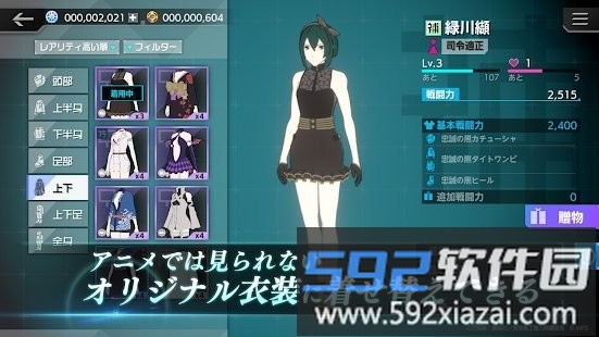 银河骑士传掌位之绊截图3