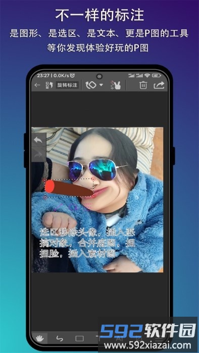 p图标注软件截图1