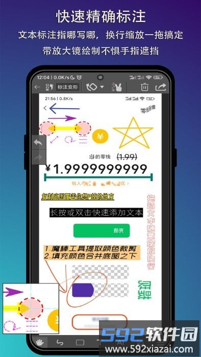 p图标注软件截图2