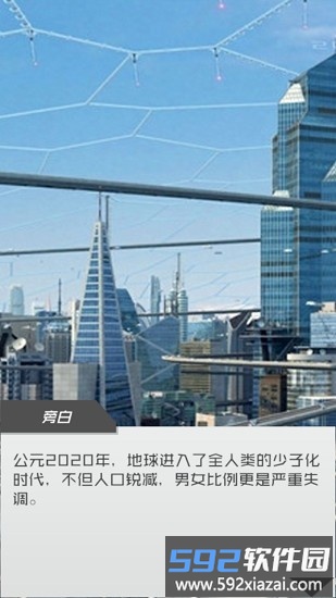淘气女友游戏截图2