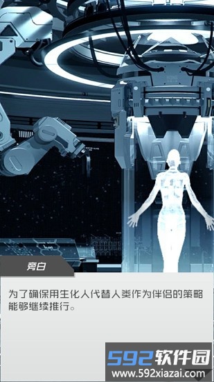 淘气女友游戏截图3