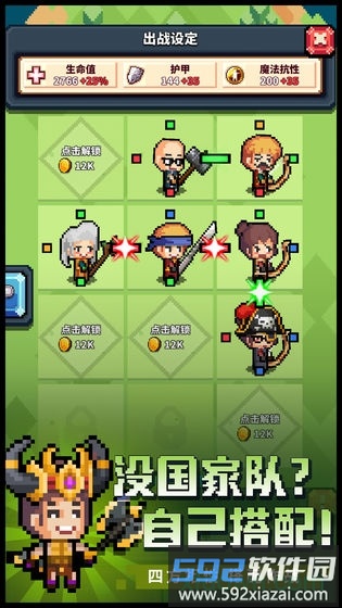 冒险与深渊测试服截图1
