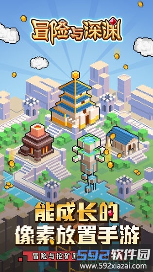 冒险与深渊测试服截图4