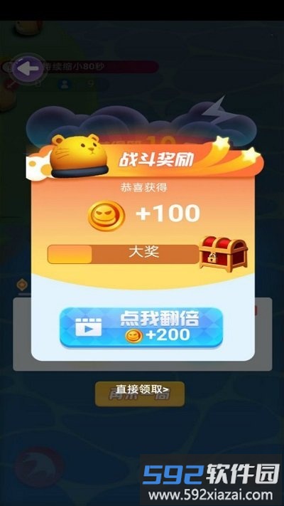 吃鸡碰碰碰最新版截图2