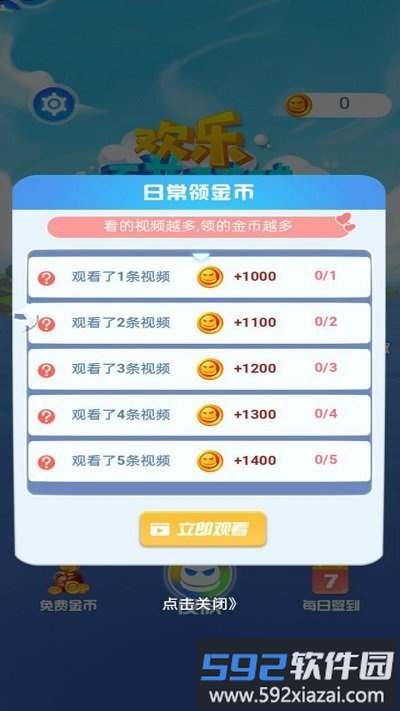 吃鸡碰碰碰最新版截图3