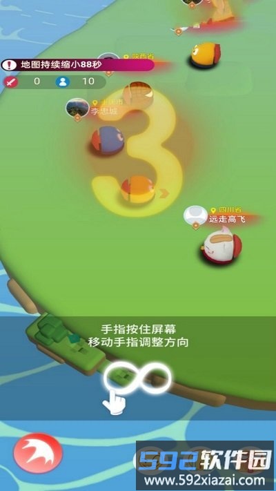 吃鸡碰碰碰最新版截图4