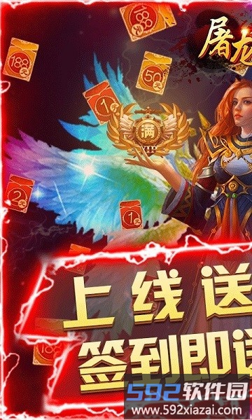 屠龙勇士私服截图2