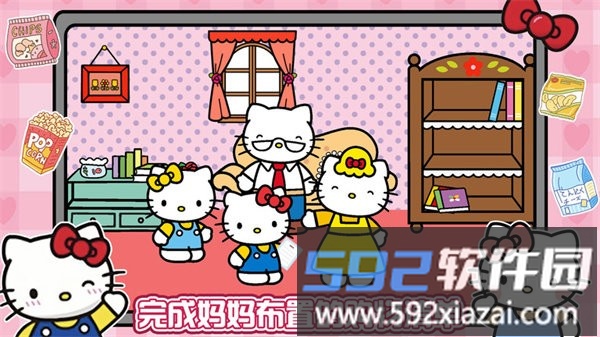 凯蒂猫超市购物手游截图1