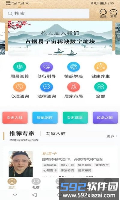 易宇宙app截图1