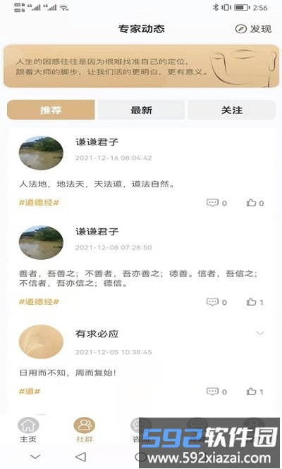 易宇宙app截图3