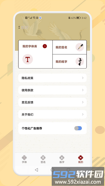 电子个性签名大师app截图1
