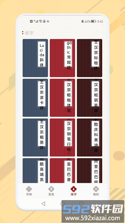 电子个性签名大师app截图2
