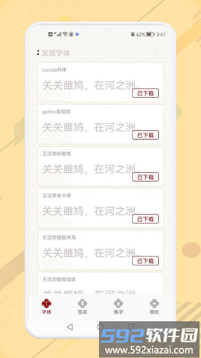电子个性签名大师app截图4