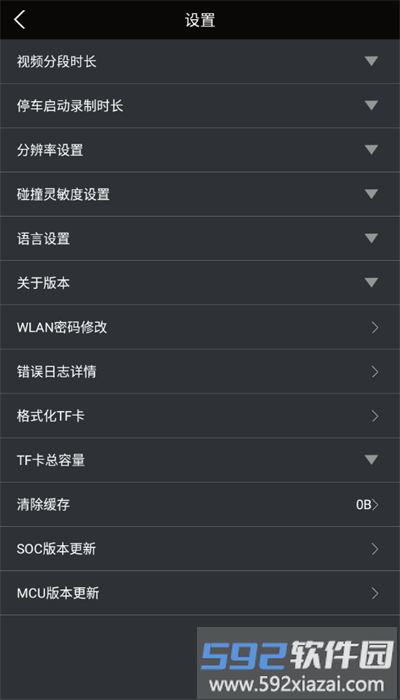 toyotadvr原厂记录仪app截图1