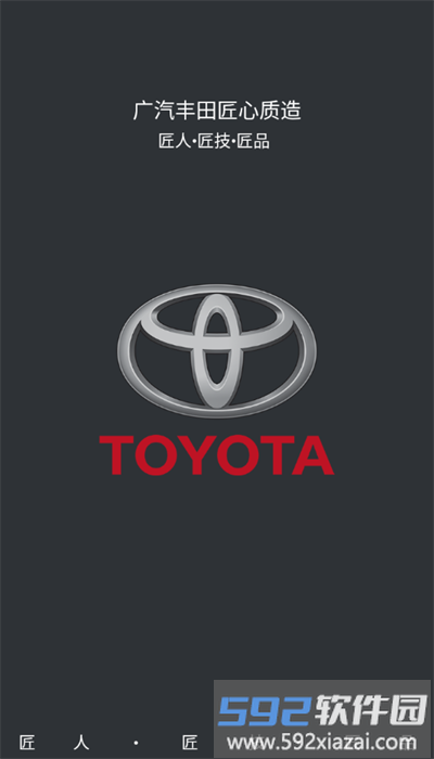 toyotadvr原厂记录仪app截图2