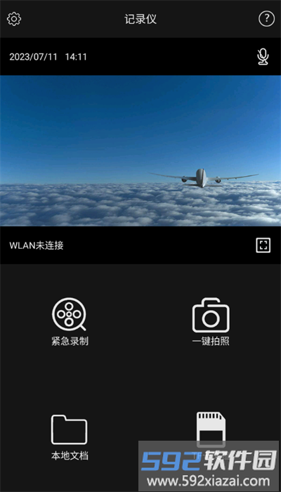toyotadvr原厂记录仪app截图4
