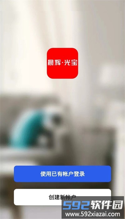 晨辉智联官方版截图2