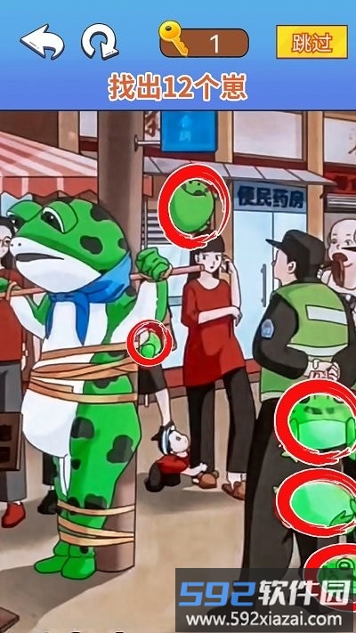 找茬脑洞达人小游戏截图1