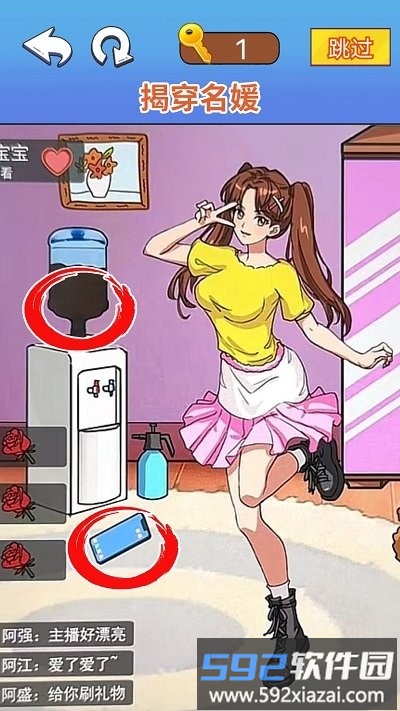 找茬脑洞达人小游戏截图2