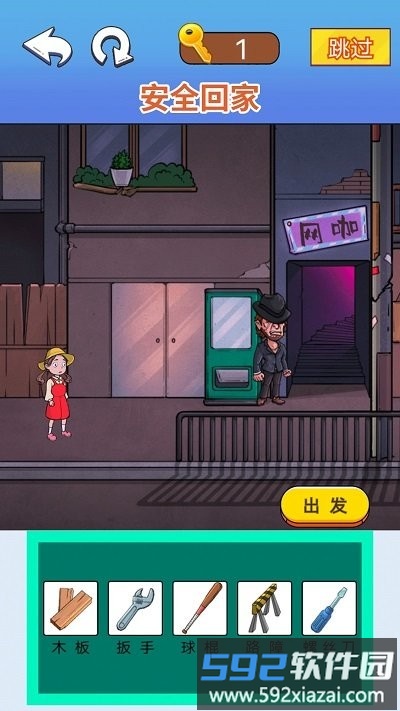 找茬脑洞达人小游戏截图4