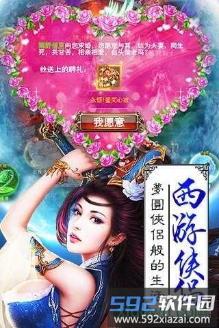 奇遇天下截图2