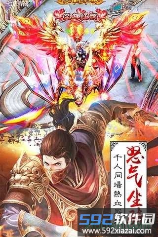 奇遇天下截图3