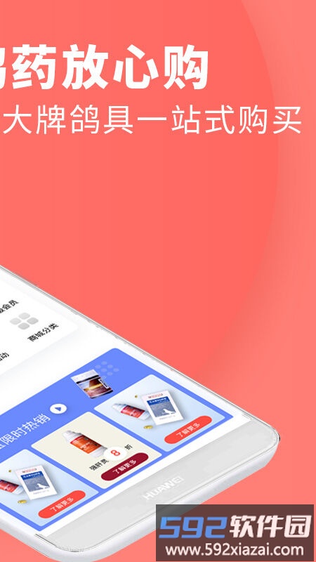 搜鸽app最新版截图4