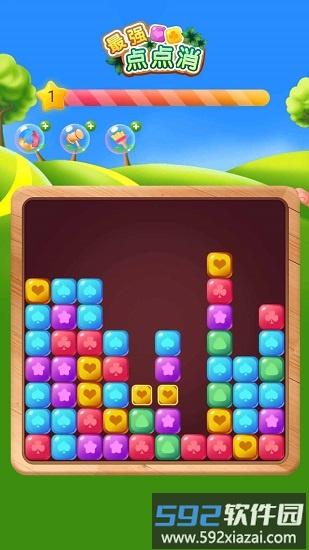 最强点点消最新版截图2