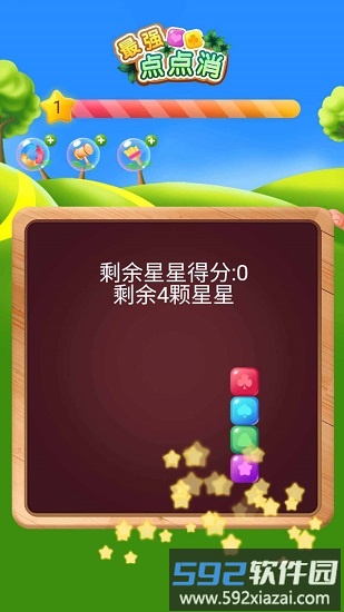 最强点点消最新版截图3