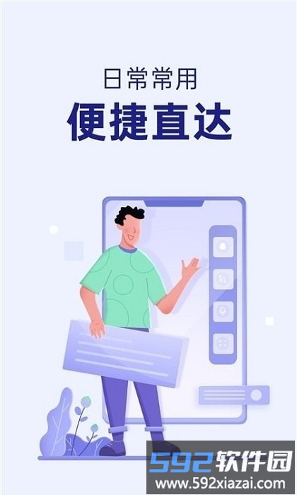 智能侧边栏应用软件(smart sidebar)截图2