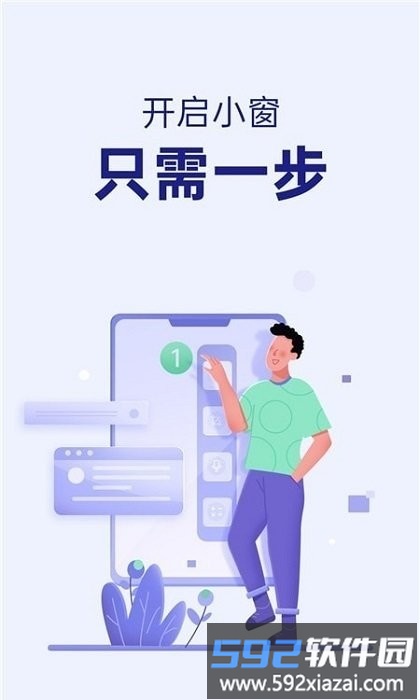 智能侧边栏应用软件(smart sidebar)截图3