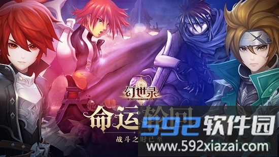 幻世录手游截图4