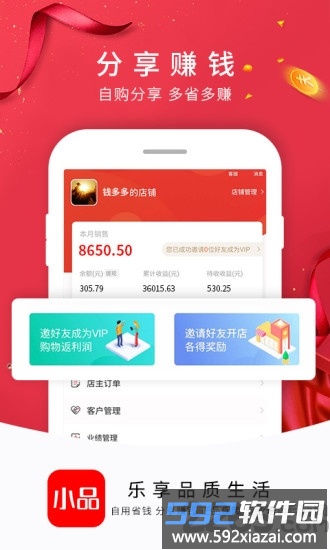 央广小品购物官方版截图2