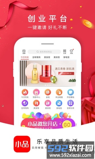 央广小品购物官方版截图5