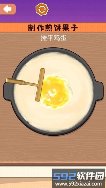 一起摊煎饼吧游戏截图1