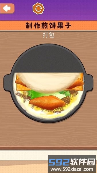 一起摊煎饼吧游戏截图2