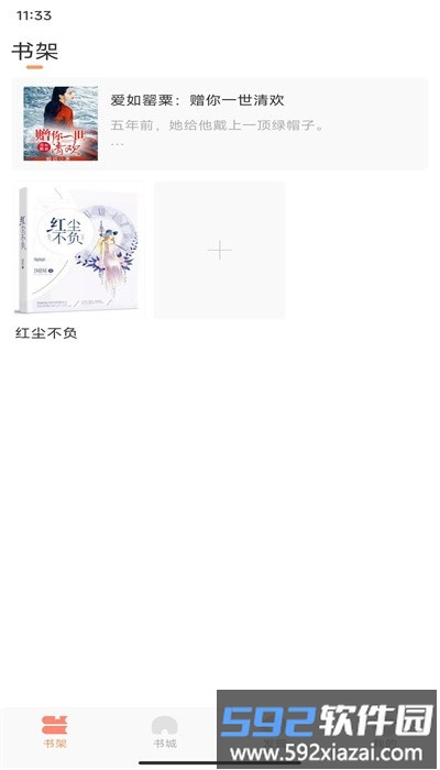 章鱼小说最新版截图1