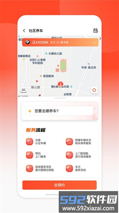 业乔汽车通最新版