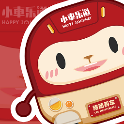业乔汽车通最新版(改名小乐道)