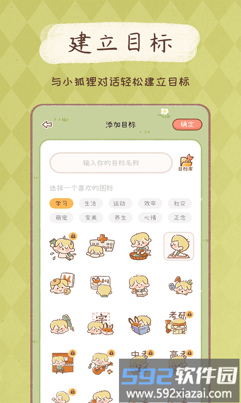 yoyo日常app官方版截图2