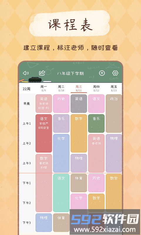 yoyo日常app官方版截图3