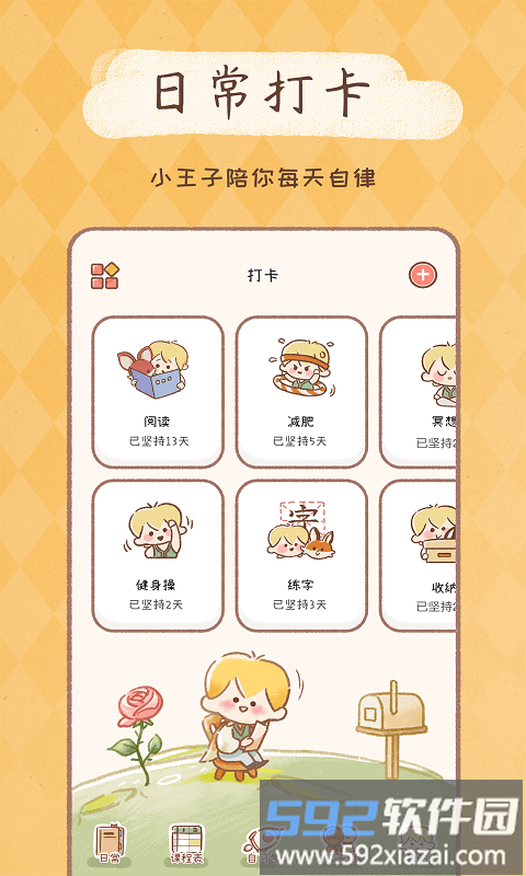 yoyo日常app官方版截图5