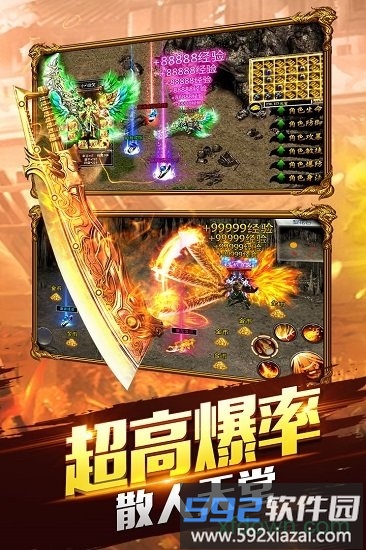 大屠龙手游九游版截图1