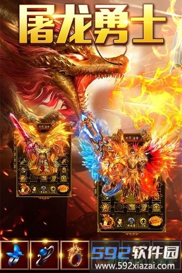 大屠龙手游九游版截图2