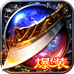大屠龙手游九游版