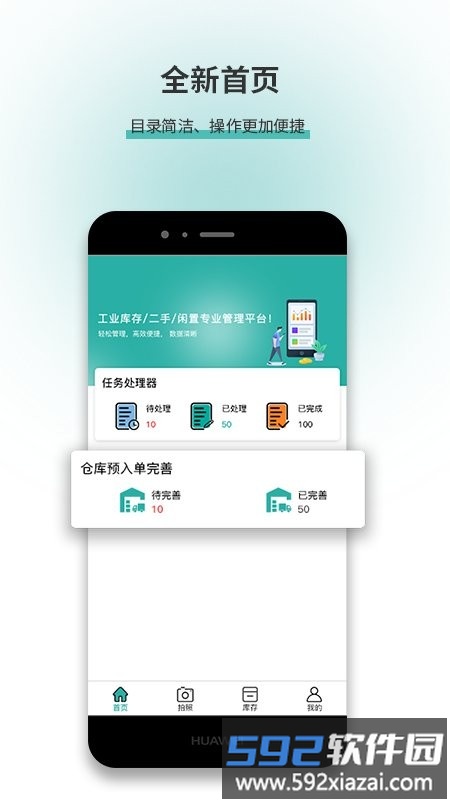 好脱管app截图1