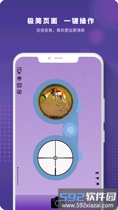 望远镜远望器软件截图2